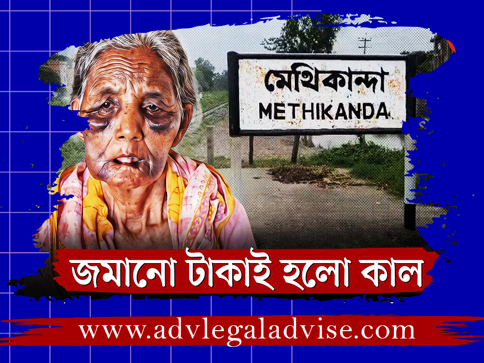 নরসিংদীতে বাকপ্রতিবন্ধী বৃদ্ধাকে হত্যা